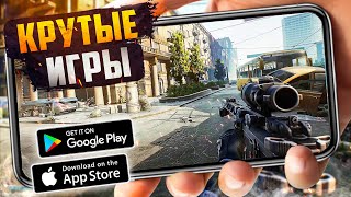 ТОП 20 ЛУЧШИХ ИГР ДЛЯ ANDROID и iOS 2024 ОффлайнОнлайн [upl. by Ardie]