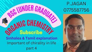 important of chirality in life part 4 [upl. by Ecirtnuahs]