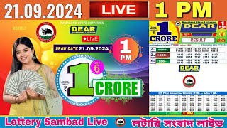 DEAR LOTTERY SAMBAD MORNING 1 PM RESULT TODAY LIVE DRAW ON 21092024 NAGALAND SATURDAY [upl. by Aikmat306]