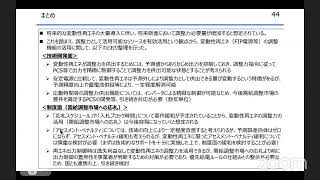 1356 変動再エネのΔkW？ 〜FITも需給調整に？〜【勝手に電力20】 [upl. by Nenerb]