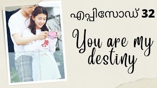 You are my destiny malayalam explanation  ep 32 [upl. by Fiorenze]