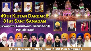 Gurudwara Tikana Sahib Punjabi Bagh  49th Kirtan Samagam amp 31st Sant Samagam 31 December 2023 [upl. by Oedama145]