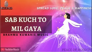 Brahma Kumaris Peaceful Song 🧡 [upl. by Cavan]