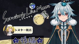 【 マーダーミステリー 】後編：ムーンな方々  シスター視点 ※ネタバレ注意【鷲見つかさ  Vtuber】 [upl. by Nima]