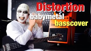 ◇BABYMETAL  Distortion  ディストーションBassCover◇4弦◇by神バンド◇ 4弦：C 3弦：G2弦：C 1弦：F [upl. by Orimisac]