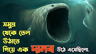 Monster Movie Explained In বাংলা😰  Rupali Pordar Golpo [upl. by Aratnahs531]