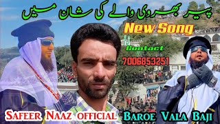 Safeer Naaz official New Song Peera G Baroe WalayaSafeer Naaz All Song 20 December 2022 [upl. by Belden]