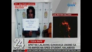 24 Oras 4 na lalaking gumahasa umano sa 16anyos na SPED student kalaboso [upl. by Ganley]