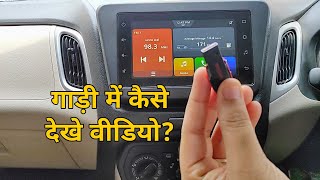 Playing Video Pictures amp Music from Pendrive in your Car  SmartPlay Studio System  Hindi  TTG [upl. by Neo981]