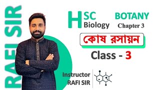 HSC BOTANY কোষ রসায়ন লেকচার০৩ by RAFI SIR [upl. by Halette]