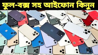 Used iPhone Price in Bangladesh🔥 Used iPhone Price in BD 2024🔥 Second Hand Phone✔Used Mobile Price [upl. by Nalyr969]