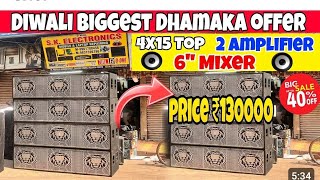 kolkata dj market wholesale dj market in kolkata [upl. by Ethbin295]