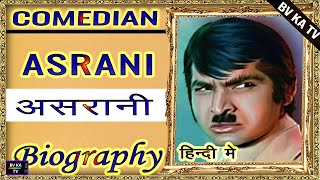 Asrani  Biography l असरानी की जीवनी l Legend of Hindi Cinema [upl. by Mayda617]