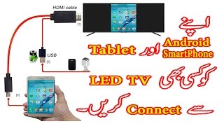 Connect your Android SmartPhoneTablet to any LED TV UrduHindi [upl. by Enitsirhc]