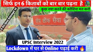 Online कोचिंग best है  UPSC Interview 2022  एक Book 10 बार पढ़ो  Strategy for prelims and Mains [upl. by Onia]