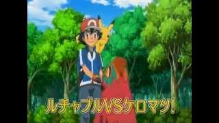 Pokémon XY  Episode 35 Preview [upl. by Shurlocke]