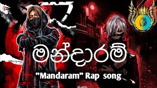 quotMandaramquot《මන්දාරම්》Rap song rap music song [upl. by Rochus48]