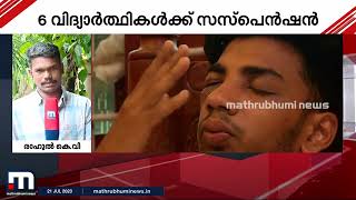 കോഴിക്കോട് റാഗിങിന്റെ പേരില്‍ വിദ്യാര്‍ത്ഥിക്ക് ക്രൂരമര്‍ദ്ദനം കാഴ്ചയ്ക്ക് തകരാര്‍  Ragging [upl. by Scott]