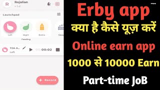 Erby app kya hai kaise use Kara online new earning app  Erby new update setting Erby office [upl. by Cornew314]