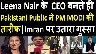 Leena Nair के CEO बनते ही Pakistani Public ने PM MODI की तारीफ  Imran पर उतारा गुस्सा  Pak Media [upl. by Ymeraj]