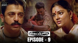 Virumaandi Movie Scene  Episode 9  Kamal Haasan  Napoleon  Pasupathy  Abhiramy  RKFI [upl. by Lucilla]