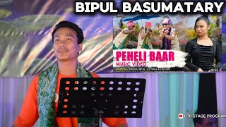 BIPUL BASUMATARY  PEHELI BAAR BODO MUSIC bodo bodosong [upl. by Norved]