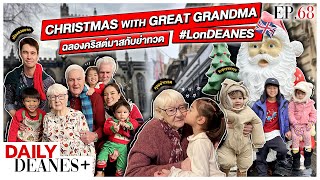 CHRISTMAS With GREAT GRANDMA ฉลองคริสต์มาสกับย่าทวด LonDEANES  DAILY DEANES EP68 [upl. by Nessi]