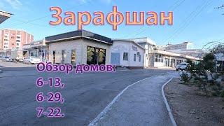 09 10 2024г как мы живём в Зарафшане городдетства ностальгия зарафшан [upl. by Ennirak]