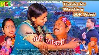 MERI LADLI  मेरी लाड़ली ll OFFICIAL GARHWALI MOVIE  2023 [upl. by Atteiluj750]