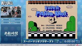 スーパーマリオブラザーズ３  RTA in Japan Summer 2022 [upl. by Marcell313]