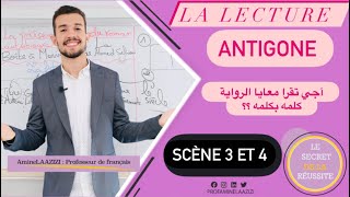 Antigone  la lecture avec Pr Amine Scène 3 ET 4  ANTIGONE ISMÈNE ET LA NOURRICE عرض عن بعد [upl. by Asilam]