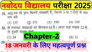 Jawahar Navodaya vidyalaya entrance exam 2025 class 6 math  jnv math class 6 paper 2025 chapter 2 [upl. by Nahsrad]