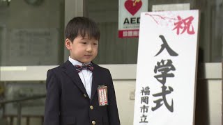 “運動会が楽しみ”“友達１００人” 福岡県内ほとんどの小学校で入学式 [upl. by Craner50]