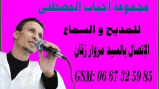 Amdah Maroc 2011 Anachid islamya groupe Ahbabe el mustapha [upl. by Arac]