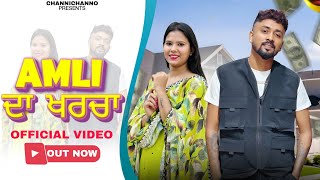 Amli Da Kharcha Official videoChannisaab ftChanno Latest Punjabi song 2024 [upl. by Carlin]