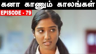 Kana Kaanum Kaalangal Season 1 Episode 79  Gawtham Haritha  Cine Times [upl. by Eikcin]