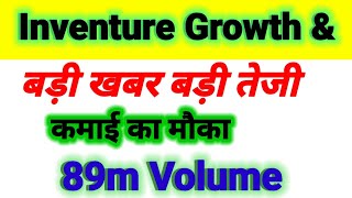 inventure growth and securities ltd latest newsinventure growth share latest news कमाई का मौका [upl. by Cooper]