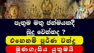 එකතු කිරීම අඩු කිරීම කියන්නෙම සසර sinhala srilanka srilankanews lanka lka diyasen [upl. by Gillan469]