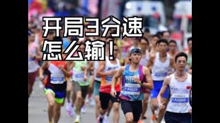 起跑站第一排是什么体验？冲啊啊啊！2024顺德半程马拉松 [upl. by Eener]