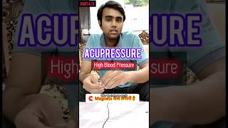 High Blood Pressure Part 45 Acupressure How to apply Magnets acupressure highbloodpressure how [upl. by Judy]