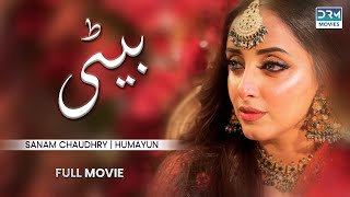 Beti  Full Movie  Sanam Chaudhry Humayun Ashraf Javed Sheikh  A Sad Story [upl. by Ayhtnic]