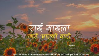 Rai Maila  Gaun Aayeko Bato  Lyrics  Dayahang Rai  Kali Prasad Baskota Ft Sunita Thegim [upl. by Adnahsam]