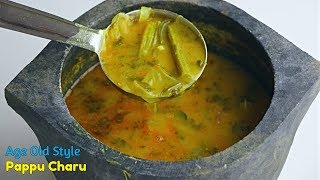 అమ్మలకాలం నాటి పప్పు చారు Pappu Charu Recipe in telugu  Authentic Sambar recipe  vismai food [upl. by Ahsilem936]