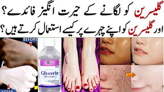 Glycerine and Rose Water For Skin Whitening  Glycerin For Skin Whitening  Glycerine Uses For Face [upl. by Ihsakat]