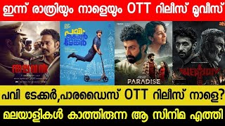 New OTT Releases Malayalam Movie  Pavi Care TakerParadise OTT Release Tommorrow  Weapon OTT  RBC [upl. by Cardew]