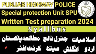 Punjab Highway Patrolling Police  SPU Constable  Written Test Preparation 2024  Important Mcqs [upl. by Elok826]