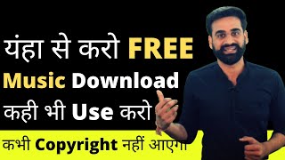 How To Download Copyright Free Music Complete Guide  Hindi [upl. by Anivek30]