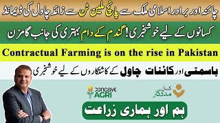 Hum Aur Hamari Zaraat EP 80  Rise of Contractual Farming  Rising Rice Demand in Islamic Countries [upl. by Gabor405]