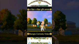 😂আমি বইয়ের জন্য পাগল😂Bangla comedy cartoon video Tweencraft funny funny​ tweencraftbangla​ comad [upl. by Amuwkuhc729]