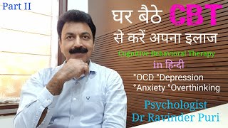 CBTCognitive behavioral therapy in hindi  Psychologist Ravinder Puri  Part II [upl. by Ovida]